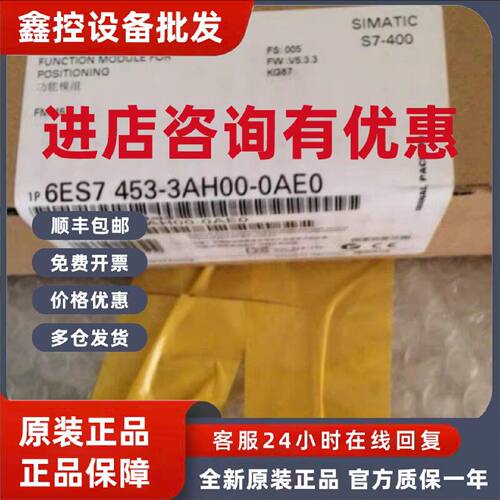 议价6ES7453-3AH00-0AE0西门子功能组件 FM 453原装6ES74533AH000