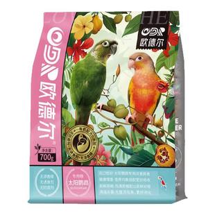 小型鹦鹉带壳饲料小太阳专用和尚营养坚果混合鸟粮食凯克滋养丸