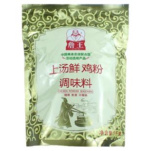 包邮 詹王鸡粉上汤鲜鸡粉调味料1000gX10袋商用鸡精粉1千克 整箱