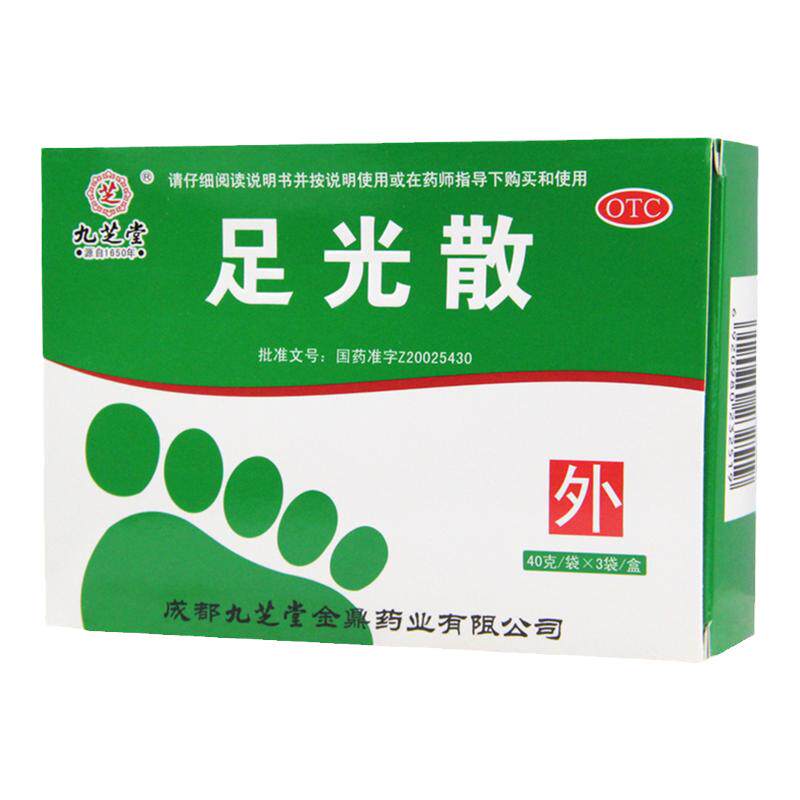 九芝堂足光散40g*3袋粉治疗脚气泡脚药正品脱皮杀真菌