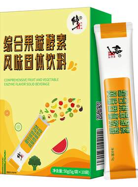 修正综合果蔬酵素粉酵素非酵素梅果冻清肠排宿便孝素饮官方旗舰店