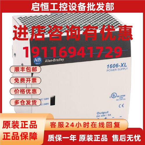 议价美国罗克韦尔Allen-BradleyAB1606-XL480GP电源全新质保1年