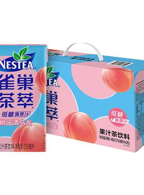 雀巢茶萃果汁茶24盒饮料桃子乌龙