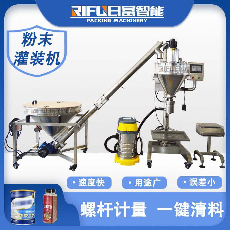 半自动面膜粉眼影散粉粉剂灌装机调料粉面粉罐装机厂家定制