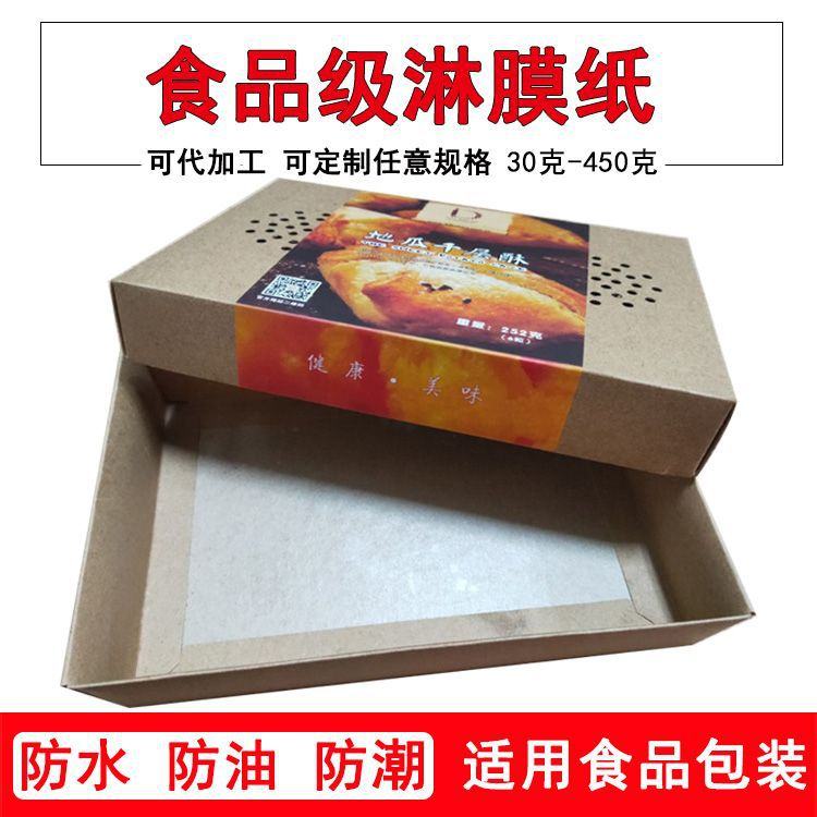 食品级牛皮淋膜纸厂家批发淋膜餐盒牛皮纸 通用食品打包纸覆膜纸