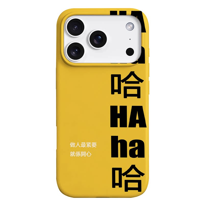 原创潮流黄开心最重要菲林手机壳