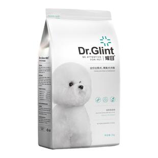 耀目博美比熊狗粮幼犬成犬小型犬专用粮美毛棕色白色白毛2kg