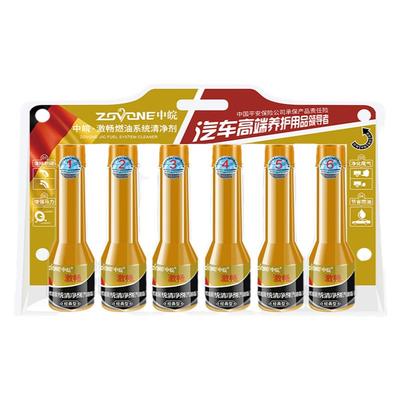 中皖除积碳抗磨养护剂汽油添加剂汽车清洗剂德国巴斯夫燃油宝