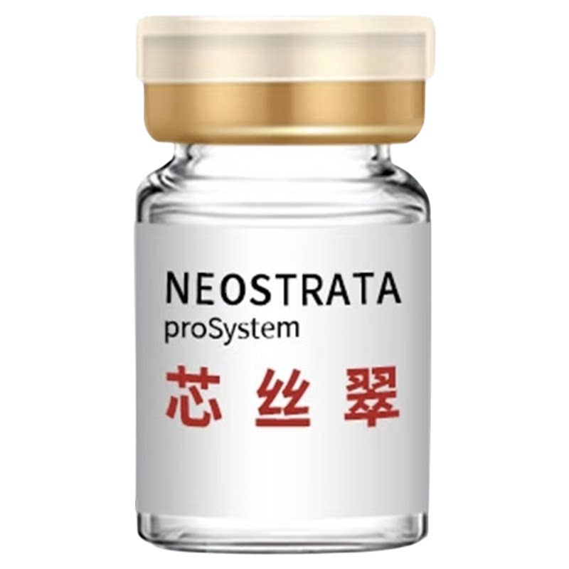 芯丝翠果酸20%35%50%70%柠檬酸杏仁酸三甲同款痘印黑头痘痘粉刺