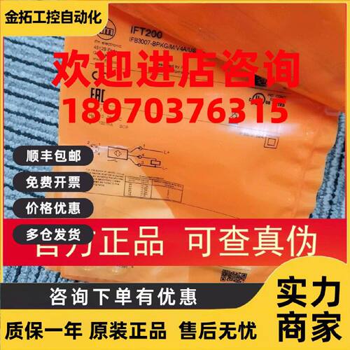 议价包邮【原装现货】IFM IFT200 IFS245 IFS200传感器实价议价