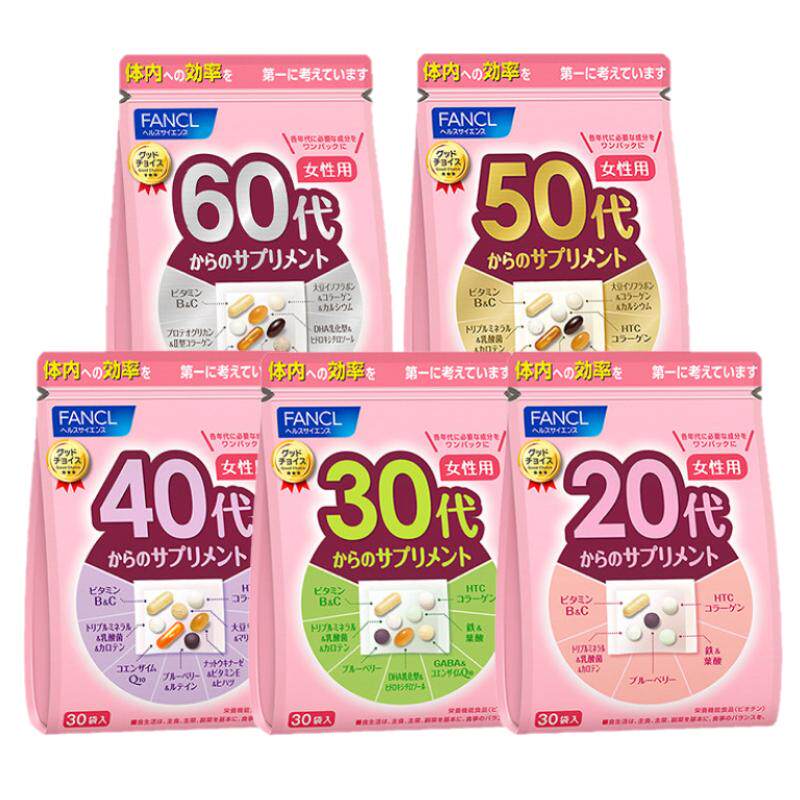 【自营】日本FANCL芳珂女性20-60岁定制综合营养包多种维生素营养