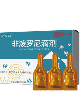 mofei驱虫药买多更实惠
