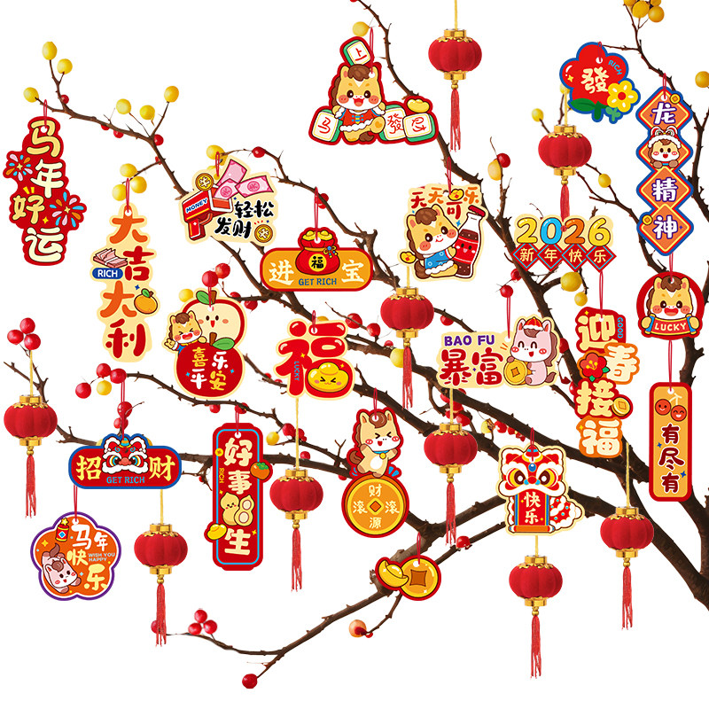 2026新年绿植盆栽挂件装饰品过年氛围布置春节年味马年树上小挂饰