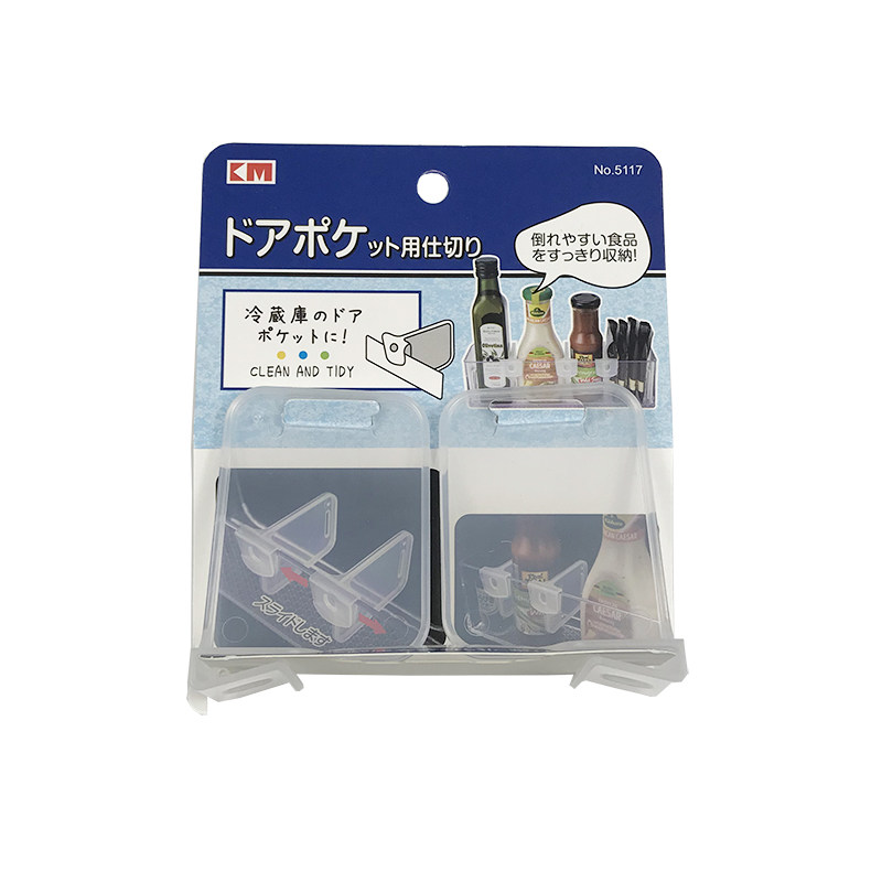 出口日本芥末调料包冰箱收纳盒