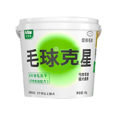 云衫冻干毛球克星温和化毛排毛