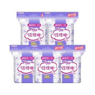 Free卫生巾加长夜用285mm5包25片超薄棉柔熟睡姨妈巾瞬吸透气正品
