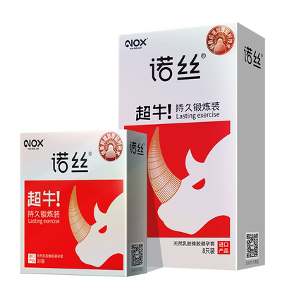 诺丝超牛避孕套旗舰店正品安全套持久装男用女士调情专用