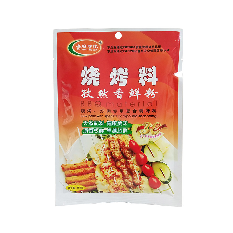 名府珍味孜然香鲜粉150g拍一份发五代烧烤调料撒料腌料烤肉料