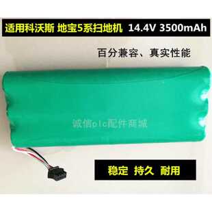议价适用科沃斯地宝540/550/560/570/580 扫地机电池配件14.4V350
