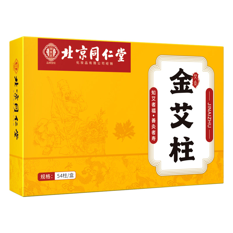 同仁堂蕲艾陈艾柱五年陈火力通透