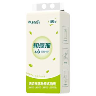 布相同悬挂式抽纸巾1580张家用实惠装厕所卫生纸学生宿舍底部抽纸