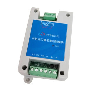 1路继电器IO模块Modbus控制遥控开关量采集RS485串口2路输入输出