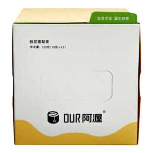 Our阿渥桂花雪梨茶秋冬清润低糖天然冷泡热泡花果茶花茶女茶包