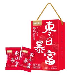 福东海阿胶金丝枣枣日暴富礼盒独立包装马年年货节礼盒新年伴手礼