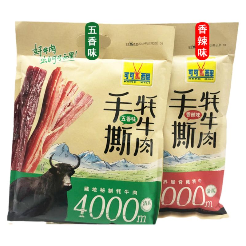 【可可西里】手撕风干藏牦牛肉干150g香辣五香味青海特产小吃零食