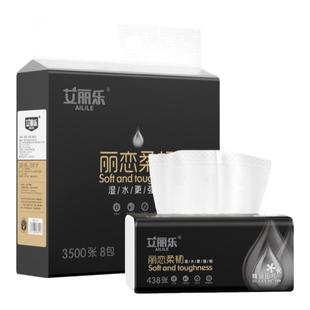 艾丽乐抽纸整箱纸抽家用实惠装餐巾纸厕所大号纸巾商用卫生纸批发