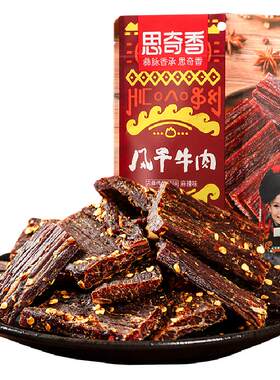 思奇香超风干手撕牛肉干