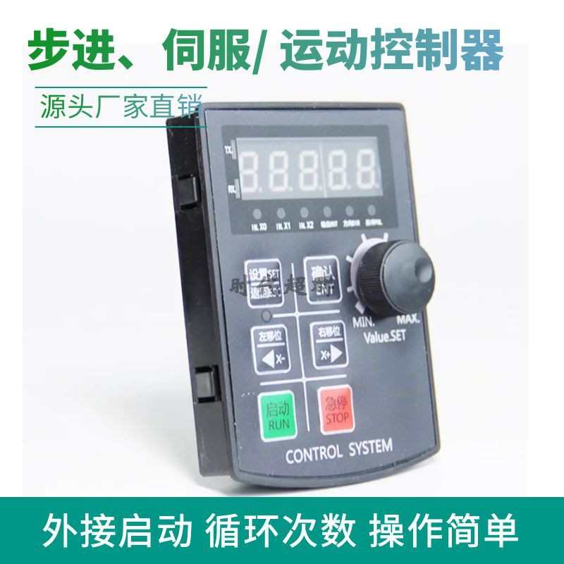HF020单轴步进伺服电机脉冲驱动控制器旋钮调速电位CS10-6编程