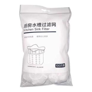 厨房水槽过滤网下水道洗菜洗碗水池沥水网一次性地漏垃圾防堵好物