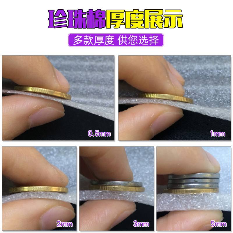 现货50cm宽EPE珍珠棉卷材快递包装泡沫棉内衬防震包装膜材料