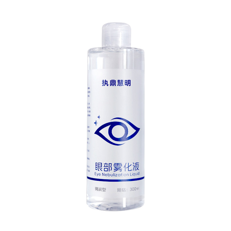 执鼎眼部雾化液透明质酸钠洗眼液缓解眼部护理眼干眼涩护眼喷雾液