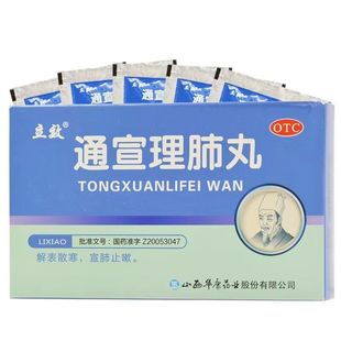 立效通宣理肺丸7g*6袋感冒咳嗽发热恶寒头痛风寒感冒肌肉酸痛鼻塞