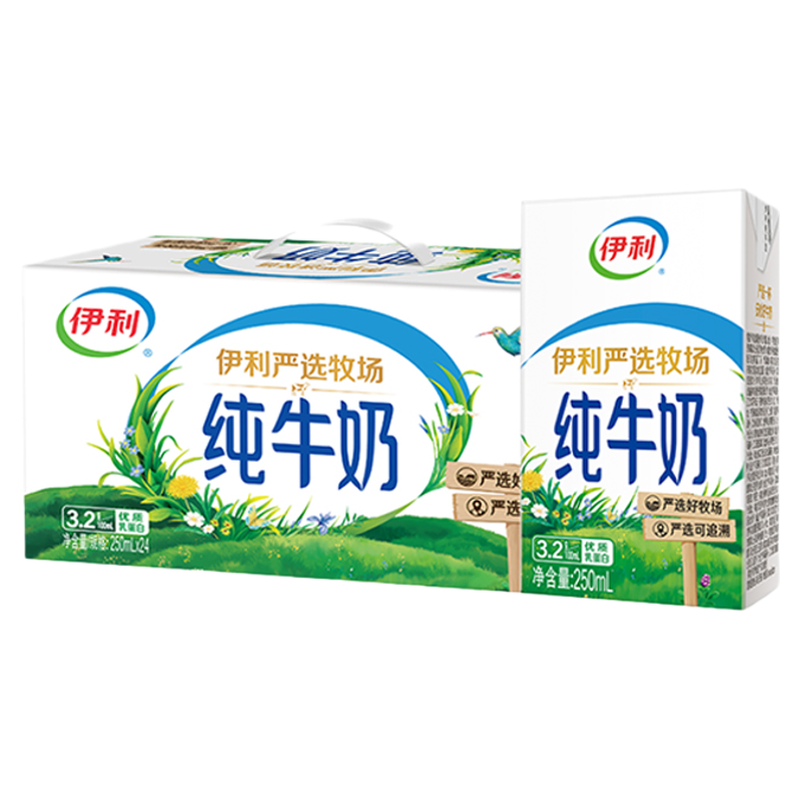 【12月新日期】伊利纯牛奶250ml*24盒整箱10盒成人儿童营养早餐奶