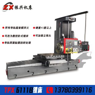 振兴供应TXP611B单柱坐标镗床卧式 TXP6113数显同步镗床 数显镗床
