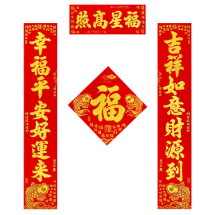 马年春节绒布对联2026新款春联过年新年大门家用背胶门贴新春装饰