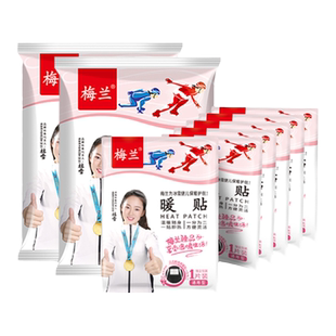 梅兰加大4格热敷多功能暖贴持续自发热多功能暖身贴护理暖宝宝贴