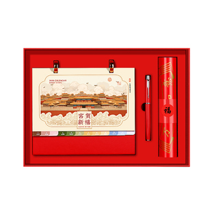 2026年新款台历定制商务年会礼品中国红国风对联笔记本礼盒套装可印logo广告高档平安银行保险送客户员工礼物