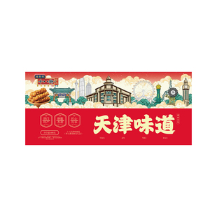 桂发祥十八街双拼麻花礼盒天津特产中式糕点春节点心年货节送礼