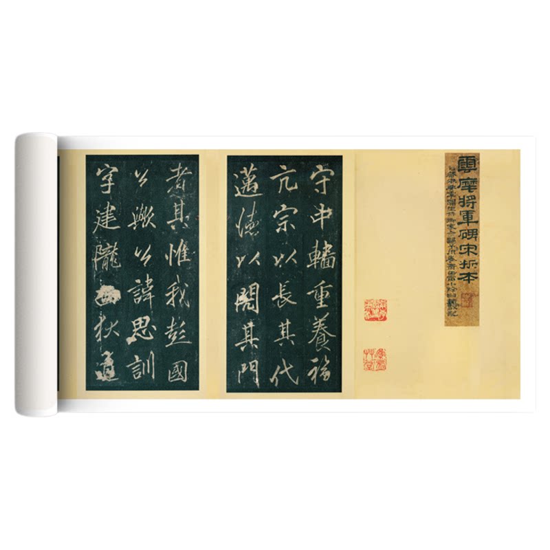 李邕行书《云麾将军李思训碑》帖