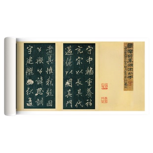 宋拓李邕行书《云麾将军李思训碑》台博拓本高清微喷临摹字帖长卷