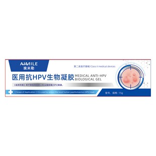 医用扁平疣软膏去除瘊疙瘩脖子小肉粒一抹无忧丝状疣体脱落神器