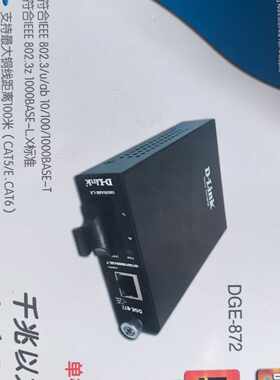 DGE-872 D-Link千兆以太网光纤转换器 工业网络设备