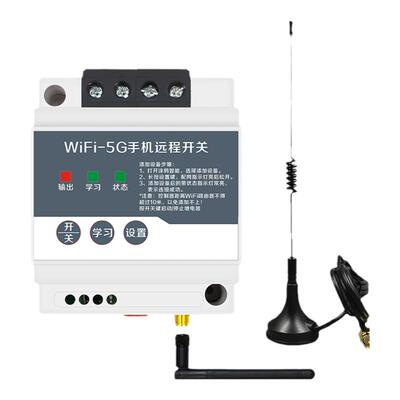 海控5Gwifi手机远程智能遥控开关