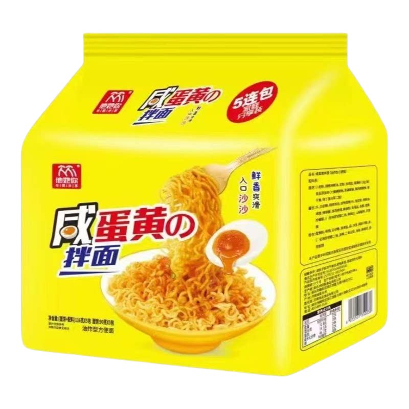 他她你爆辣火鸡面咸蛋黄拌面鲜蟹黄泡面速食品夜宵奶油芝士方便面