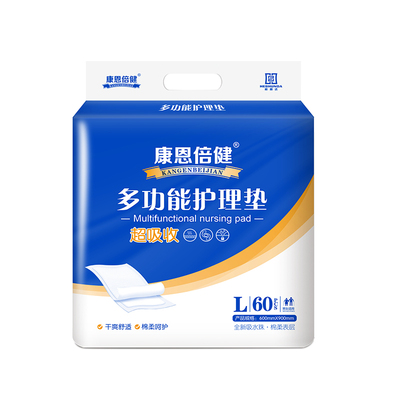 康恩倍健一次性120片成人护理垫