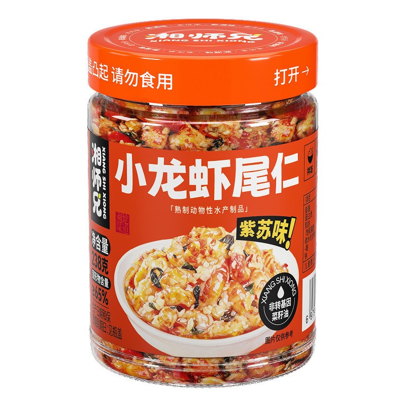 湘师兄紫苏龙虾尾湖南特产下饭菜